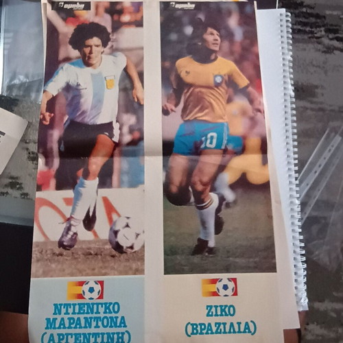 Αποκόμματα αφίσες Μουντιάλ 1982 μεταχειρισμένα