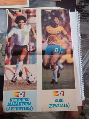 Αποκόμματα αφίσες Μουντιάλ 1982 μεταχειρισμένα