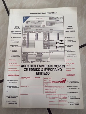 Accounting of Indirect Taxes book like new, Greek