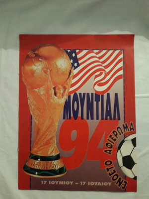 Collectible insert tribute World Cup 1994 like new