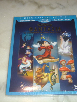 Φαντασία Blu-Ray και DVD καινούργιο, μεταγλωτισμένο