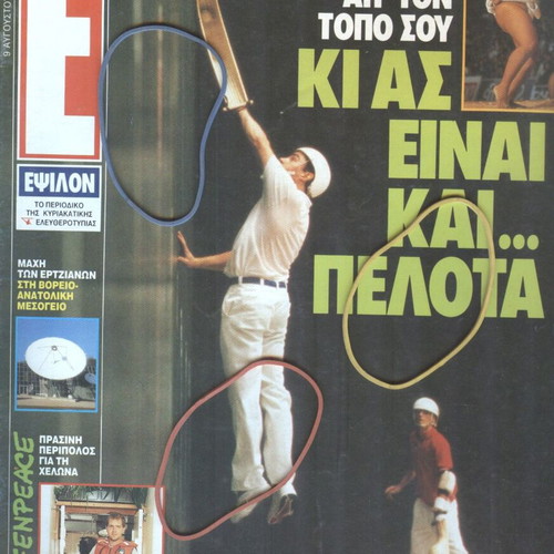 Epsilon Magazine Issue 70 August 9 1992 like new