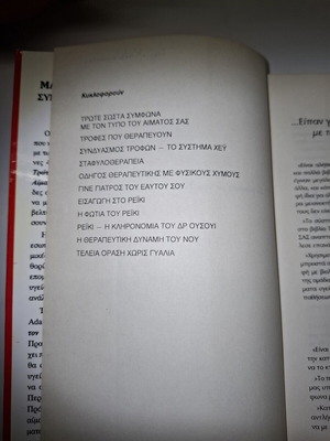 Βιβλίο Μαγειρέψτε σωστά σύμφωνα με τον τύπο του αίματος σας