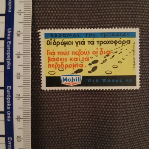 Mobil vignette used, 1966-1969
