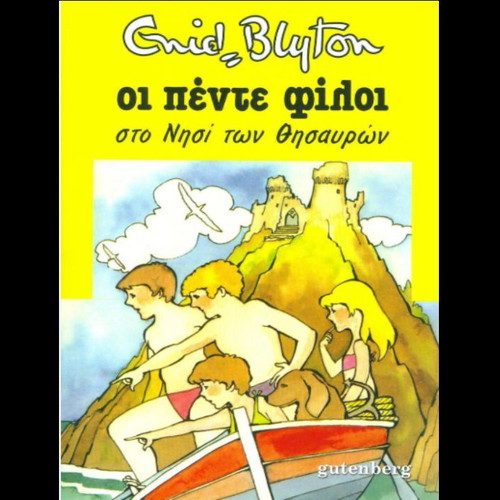 The Five Find-Outers on Treasure Island used, Greek graphic novel