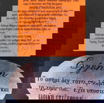  Ασημένια εικόνα - Αγιος Ανδρεας.