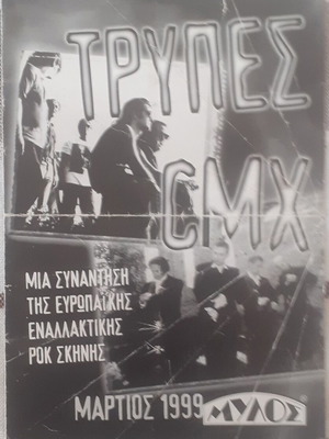 Trypes CMX original 1999 live concert flyer, rare collectible