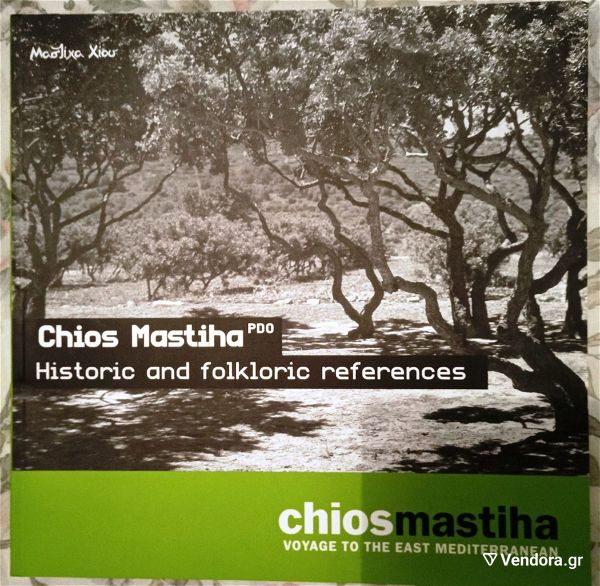  masticha chiou,Chios Mastiha,Historic and folkloric references & DVD