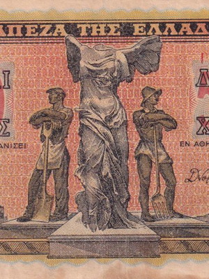 Χαρτονόμισμα 5.000 του 1942 μεταχειρισμένο, πακέτο 37 τεμαχίων
