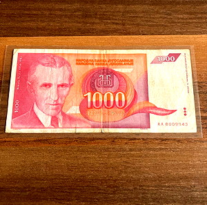 1000 Δηνάρια Γιουγκοσλαβίας 1992