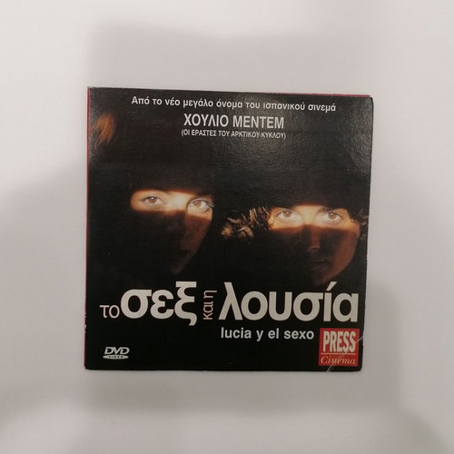 Lucía y el sexo DVD like new, psychological drama with subtitles