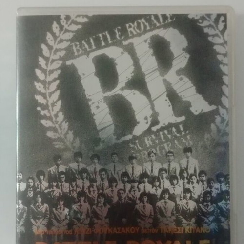 Battle Royale DVD used with subtitles, movie