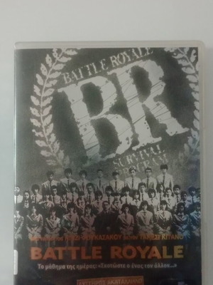 Battle Royale DVD used with subtitles, movie