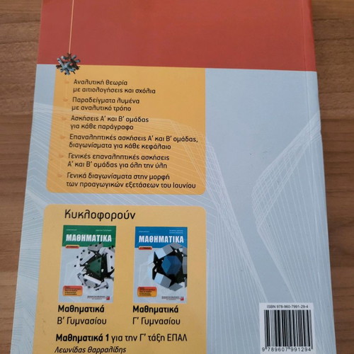 Mathematics textbooks A, B, C Gymnasium new set of 3 volumes