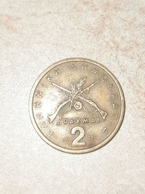 2 Drachmae 1978 Greek coin