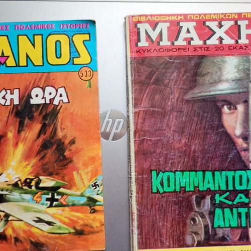 Kranos and Machi illustrated magazines used, black and white print
