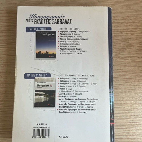 Mathematics exercise book for 3rd grade high school like new
