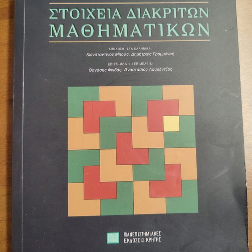 Discrete Mathematics Elements new book