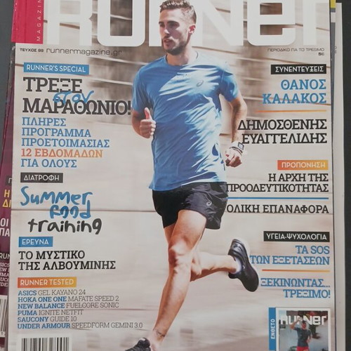 Runner magazines like new, lot of 9 from 2017