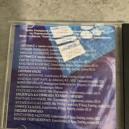 Educational CD basic skills in information and communication technologies like new