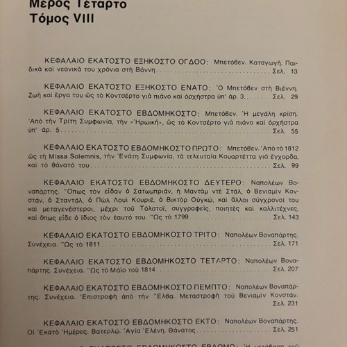 History of European Spirit 9 volumes used
