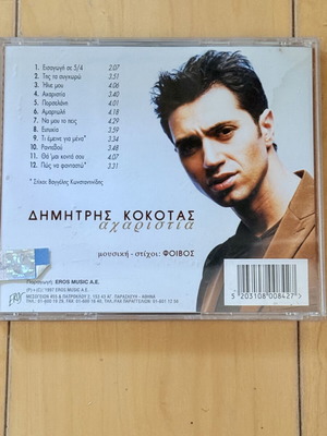 Dimitris Kokotas Acharistia CD, laiko