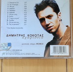 Dimitris Kokotas Acharistia CD, laiko