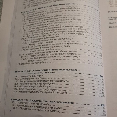 Introduction to Statistics academic book like new, 895 pages