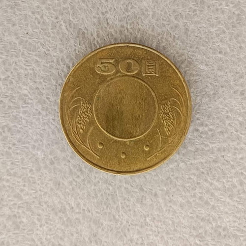 Taiwan 50 Dollars Coin 2004 used, Sun Yat-sen design