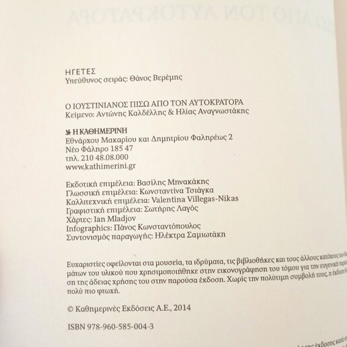 Justinian hardcover book like new, Greek history