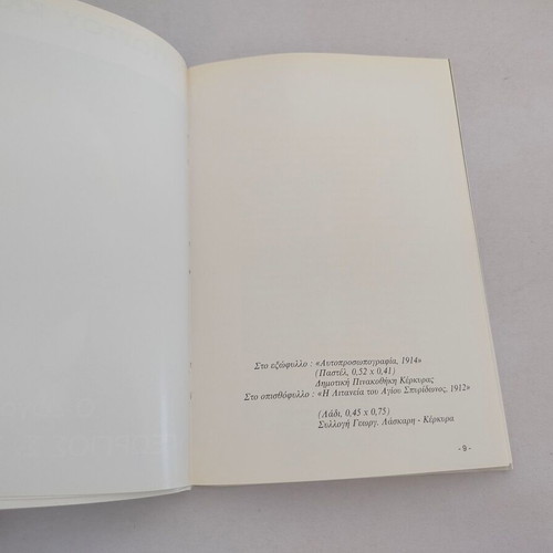 Book Giorgos Karter The Painter Georgios S. Samartzis 1868-1925 used