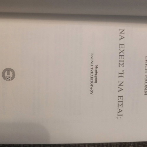 Erich Fromm To Have Or To Be used book