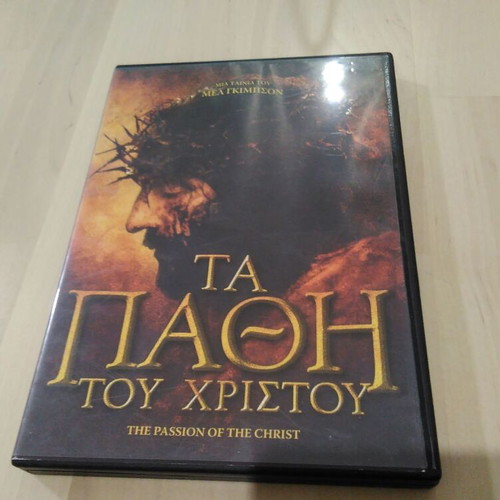 The Passion of the Christ 2004 DVD like new, drama adventure