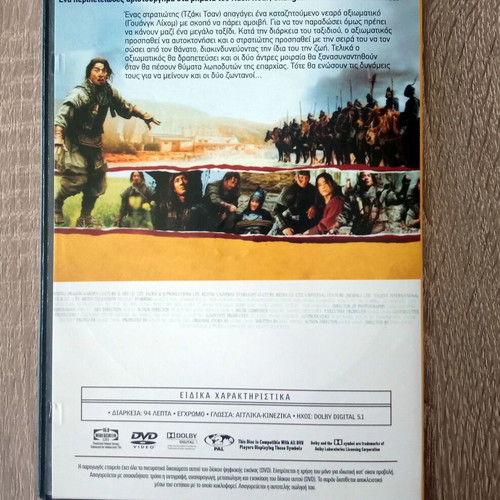 Little Big Soldier DVD used, historical adventure with Jackie Chan