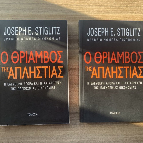 The Triumph of Greed two-volume set by Joseph E. Stiglitz like new, Greek