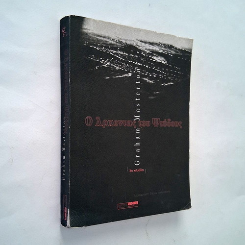 The Lord of Lies book used, Greek language, Graham Masterton