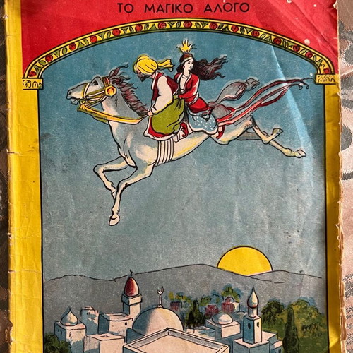 Paramythia tis Halimas No9 used, rare folk reading from the 50s