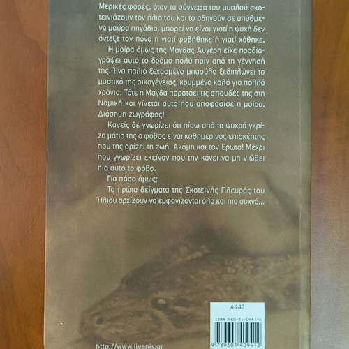 Chrysa Dimoulidou books new, various titles part 2