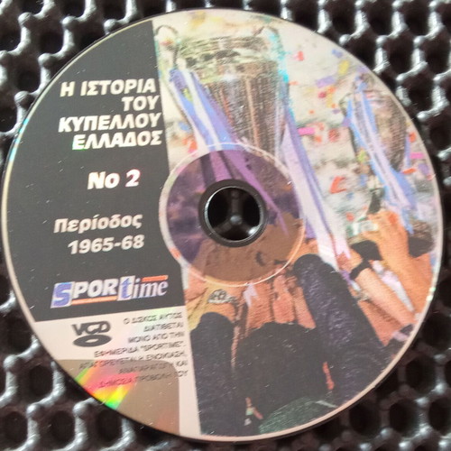 The History of the Greek Cup VCD used 1965-68