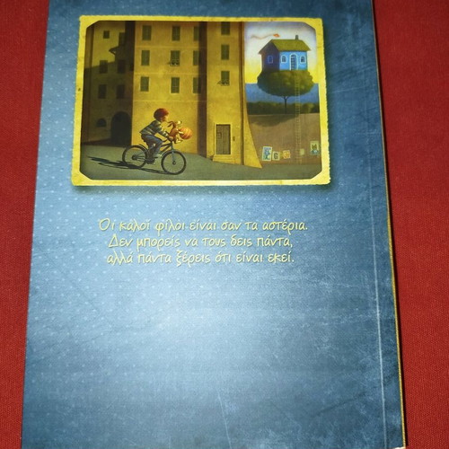 Kindynos Pantou book like new