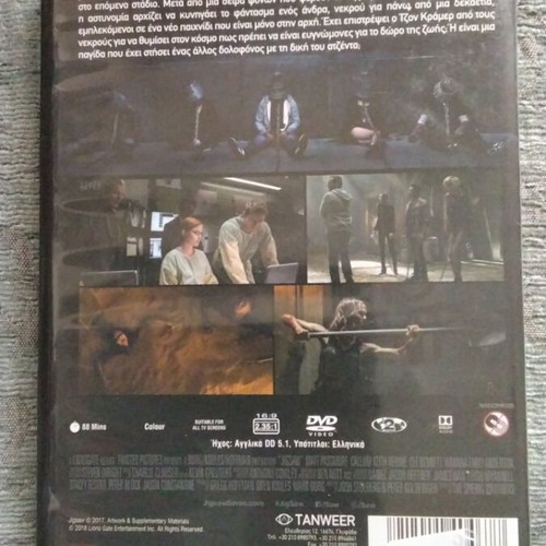 Saw: Legacy Jigsaw DVD used with Greek subtitles