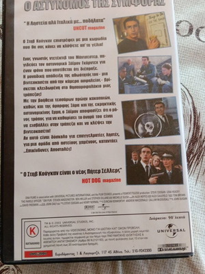 Κασέτα 2002