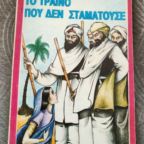 The Train That Never Stopped used religious book