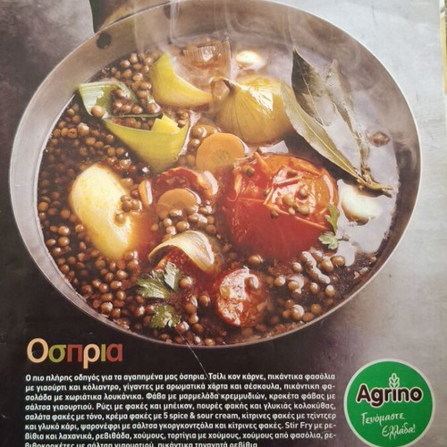 Extra Gourmet cookbook used, legumes recipes