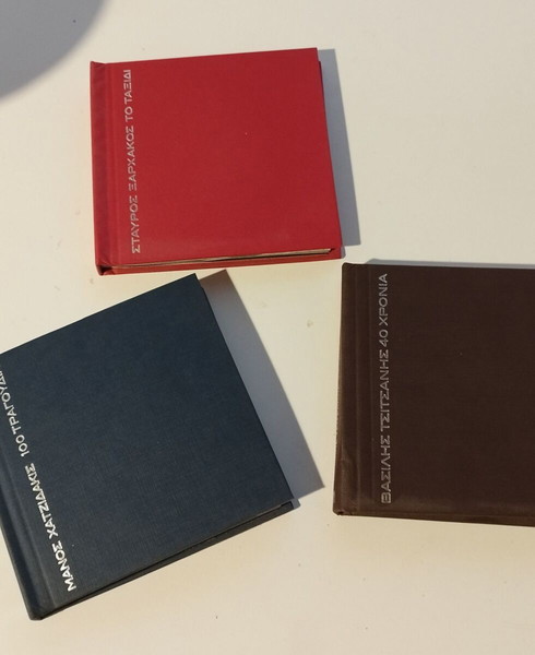 Συλλεκτικές κασετίνες CD