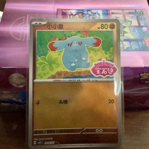 Phanpy CBB5C 0906/007 stamped Pokemon card Gem Pack Vol. 5