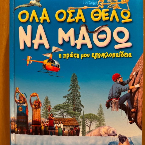 All I Want to Learn book like new