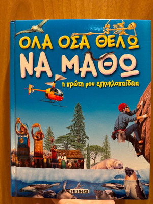 All I Want to Learn book like new