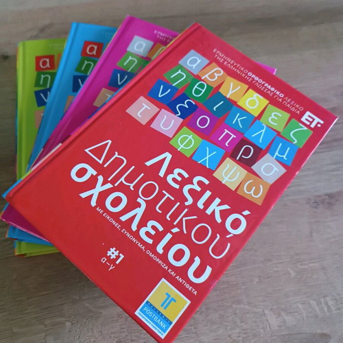 Elementary school dictionary like new, set of 4 volumes