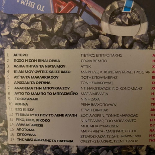 Cd Therina Sinema authentic, new, set of 2